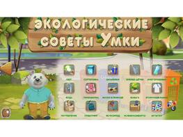 Программное обеспечение «Экология» - fgospostavki.ru - Рязань