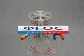 Модель для демонстрации в объеме линий магнитного поля - fgospostavki.ru - Рязань