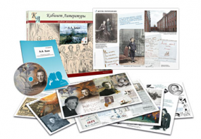 Альбом демонстрационного материала  с электронным приложением "А.А. Блок" - fgospostavki.ru - Рязань