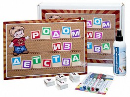 Фронтальное наглядное пособие касса букв и сочетаний "Родом из детства" - fgospostavki.ru - Рязань