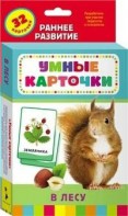 Карточки Домана "В лесу" - fgospostavki.ru - Рязань