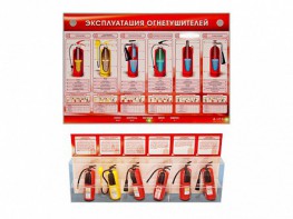 Электрифицированный стенд-тренажер "Эксплуатация огнетушителей" с разрезными агрегатами - fgospostavki.ru - Рязань