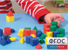 Фигуры геометрические 2,5 см. Набор цветной - fgospostavki.ru - Рязань