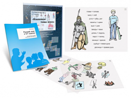 Комплект кодотранспарантов "Русский язык в 5–7 классах. Языковые темы курса" - fgospostavki.ru - Рязань