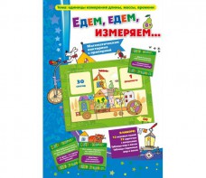 Едем, едем, измеряем - fgospostavki.ru - Рязань