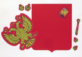 Магнитное учебное пособие "Герб Российской Федерации" - fgospostavki.ru - Рязань