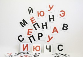 Набор магнитных карточек для составления слов (чёрные согласные) - fgospostavki.ru - Рязань