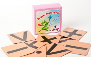Набор магнитных карточек "Знаки действий" (фон оранжевый) - fgospostavki.ru - Рязань