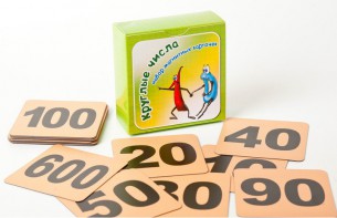 Набор магнитных карточек "Круглые числа" (фон оранжевый) - fgospostavki.ru - Рязань