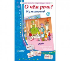 О чем речь? Культпоход - fgospostavki.ru - Рязань