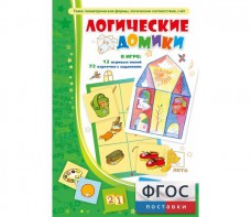 Логические домики - fgospostavki.ru - Рязань