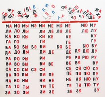 Набор магнитных карточек "Слоговый домик" - fgospostavki.ru - Рязань