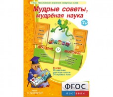Мудрые советы, мудрёная наука - fgospostavki.ru - Рязань