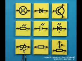 Набор "Электричество 2" (демонстрационный) - fgospostavki.ru - Рязань