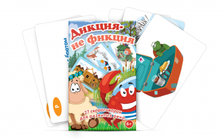 Комплект карточек "Дикция не фикция" - fgospostavki.ru - Рязань