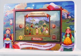 Методический интерактивный комплекс "Региональный компонент Башкортостан" 43" - fgospostavki.ru - Рязань