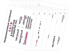 Опорные таблицы по русскому языку 2 класс - fgospostavki.ru - Рязань