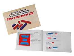 Альбом заданий для числовой линейки и счетного квадрата "Счет в пределах 100" - fgospostavki.ru - Рязань