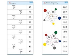 Комплект карточек (10) "Обучающий калейдоскоп. Простые примеры" - fgospostavki.ru - Рязань