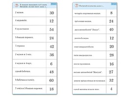 Комплект карточек (10)  "Обучающий калейдоскоп. Умножение на 3, 4 и 6" - fgospostavki.ru - Рязань