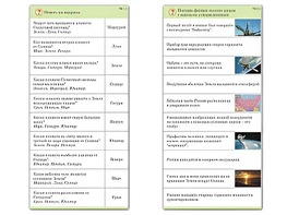 Комплект карточек (10) "Обучающий калейдоскоп. Земля - часть вселенной" - fgospostavki.ru - Рязань