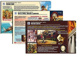 Комплект таблиц по истории "История древнего мира. Часть 2" раздаточные (цветные, ламинированные, А4, 12 штук) - fgospostavki.ru - Рязань