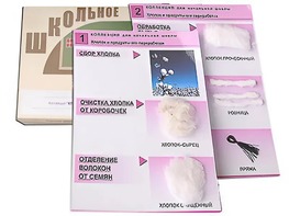 Коллекция "Хлопок" (начальная школа) - fgospostavki.ru - Рязань