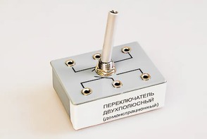 Переключатель двухполюсный (демонстрационный) - fgospostavki.ru - Рязань