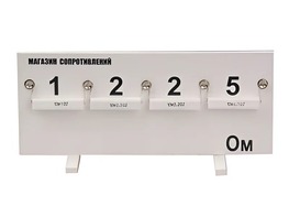 Магазин сопротивлений (демонстрационный) - fgospostavki.ru - Рязань