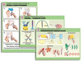 Комплект таблиц "Технология. Обработка бумаги и картона-2" (8 таблиц, А1, ламинированные, с раздаточным материалом) - fgospostavki.ru - Рязань