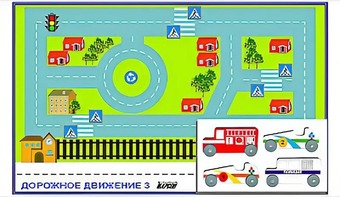Игровой коврик "Дорожное движение - 3" с набором транспортных средств - fgospostavki.ru - Рязань