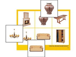 Логопедическое лото "Мебель. Предметы интерьера" (4 планшета, 24 карточки, цветное, ламинированное) - fgospostavki.ru - Рязань