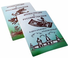 Пособие для слабовидящих детей - Иллюстрации к русским сказкам - fgospostavki.ru - Рязань