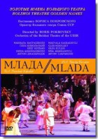 DVD "Млада" (опера-балет, Большой театр) - fgospostavki.ru - Рязань