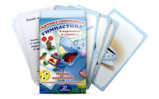 Комплект карточек "Артикуляционная гимнастика" - fgospostavki.ru - Рязань