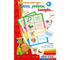 Слоги, ребусы, загадки - fgospostavki.ru - Рязань