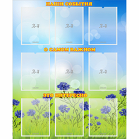 Стенд "Наши события" - fgospostavki.ru - Рязань