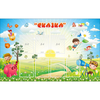 Стенд "Сказка" - fgospostavki.ru - Рязань