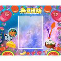 Стенд "Меню" - fgospostavki.ru - Рязань