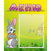 Стенд "Меню" №18 - fgospostavki.ru - Рязань