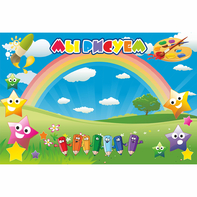 Стенд "Мы рисуем" магнитный 0.9x0.6 - fgospostavki.ru - Рязань