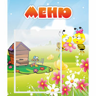 Стенд "Меню" №19 - fgospostavki.ru - Рязань