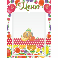 Стенд "Меню Фрукты" 0.3х0.4 - fgospostavki.ru - Рязань