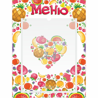 Стенд "Меню" №3 - fgospostavki.ru - Рязань