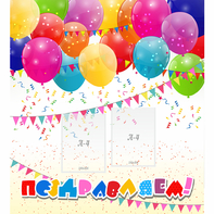 Стенд "Поздравляем!" с 2 карманами - fgospostavki.ru - Рязань