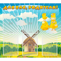 Стенд "Для вас родители!" №21 - fgospostavki.ru - Рязань