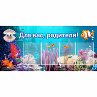 Стенд "Для вас родители!" 1.3х0.6 - fgospostavki.ru - Рязань