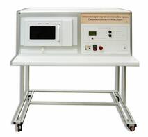 Установка для изучения различных способов сушки (сверхвысокочастотная)  - fgospostavki.ru - Рязань