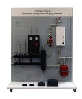 Учебный стенд «Монтаж котельного оборудования» - fgospostavki.ru - Рязань