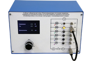 Учебный лабораторный стенд «Полупроводниковые оптические генераторы. Определение постоянной Планка на основе измерения напряжения включения полупроводниковых излучающих светодиодов и полупроводникового лазера» - fgospostavki.ru - Рязань